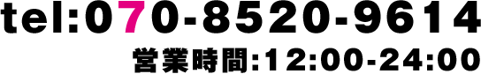 070-8320-9614